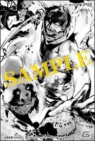 書籍「刀剣乱舞-ONLINE- ノベル＆イラストアンソロジー～桜～」が9月14日に発売―対象店舗の購入特典10種類も紹介の画像4