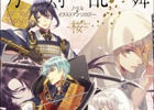 書籍「刀剣乱舞-ONLINE- ノベル＆イラストアンソロジー～桜～」が9月14日に発売―対象店舗の購入特典10種類も紹介