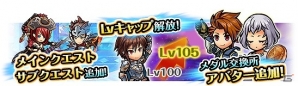 iOS/Android「ユニゾンリーグ」新クラス5種の追加やコスト振り直しアイテムなどが実装される大型アップデートが実施の画像4