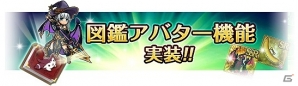 iOS/Android「ユニゾンリーグ」新クラス5種の追加やコスト振り直しアイテムなどが実装される大型アップデートが実施の画像5