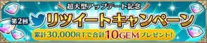 iOS/Android「ユニゾンリーグ」新クラス5種の追加やコスト振り直しアイテムなどが実装される大型アップデートが実施の画像6