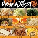 iOS/Android/PC「セガNET麻雀 MJ」と「らあめん花月嵐」がコラボ！店頭で使えるトッピング無料券などがプレゼントの画像2