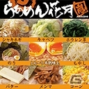 iOS/Android/PC「セガNET麻雀 MJ」と「らあめん花月嵐」がコラボ！店頭で使えるトッピング無料券などがプレゼントの画像2