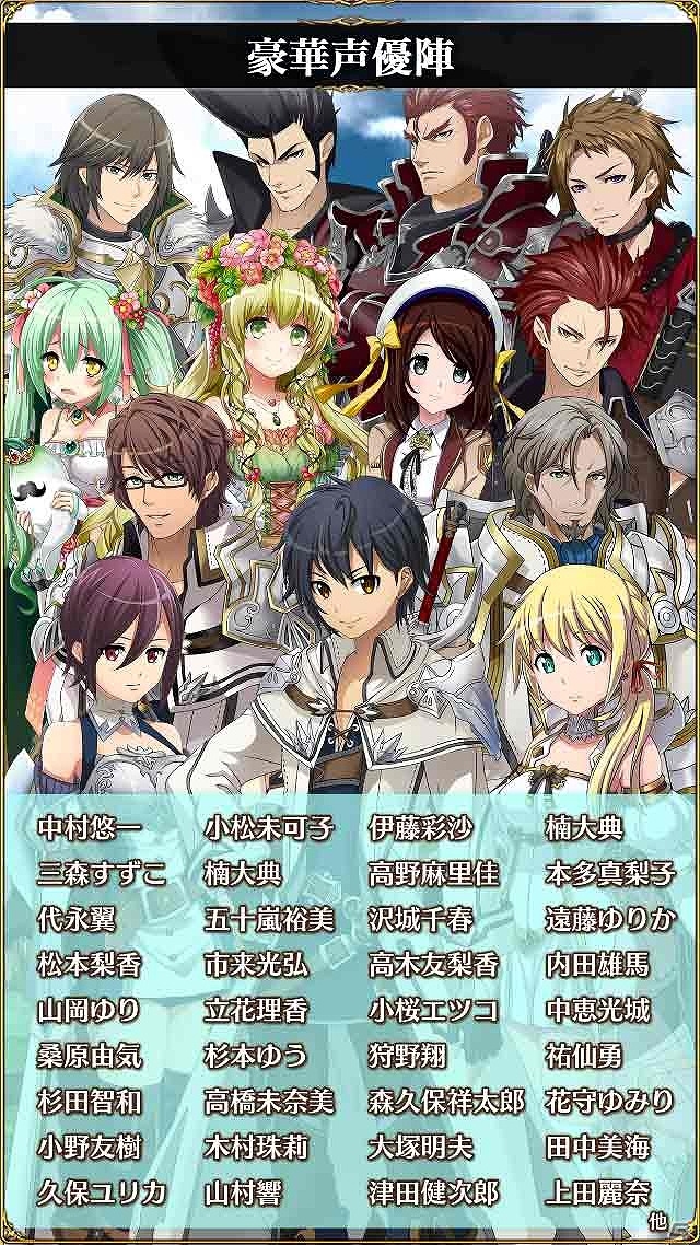 iOS/Android「ヴァリアントナイツ」の事前登録者数が18万人を突破！9月3日よりサービス開始決定の画像3