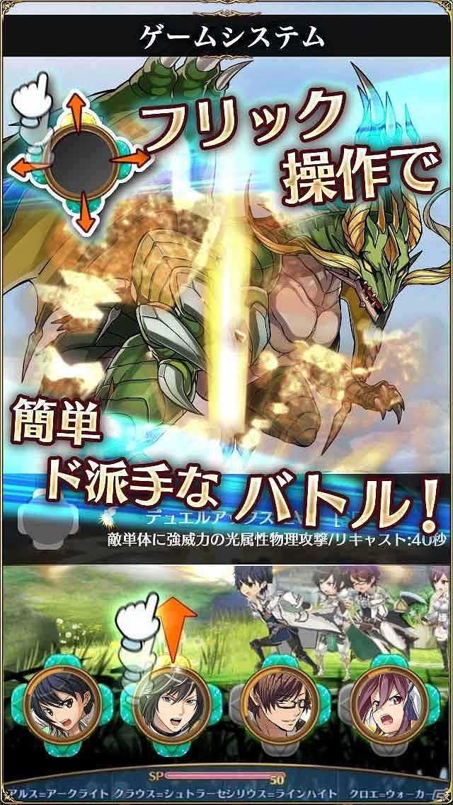 iOS/Android「ヴァリアントナイツ」の事前登録者数が18万人を突破！9月3日よりサービス開始決定の画像4