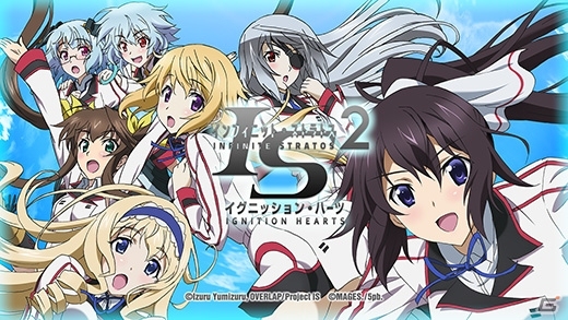 PS3/PS Vita「IS＜インフィニット・ストラトス＞2 イグニッション・ハーツ」のフリープレイ配信がPS Plusにて開始！の画像1