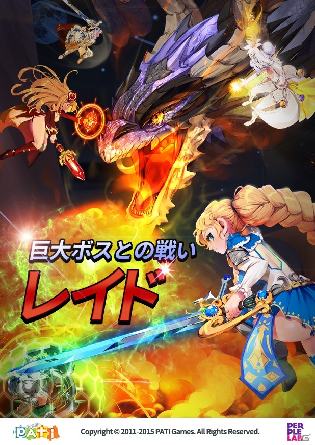 iOS/Android「ドラゴンシューター」仲間とともに強大な敵に挑む「レイド戦」が9月3日に実装！キュートな新コスチュームも登場の画像1