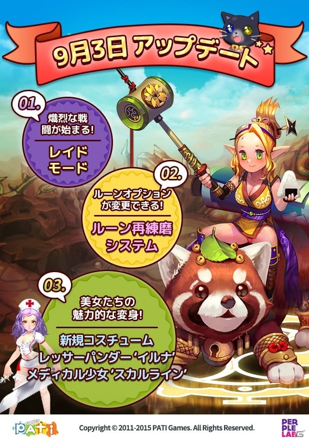 iOS/Android「ドラゴンシューター」仲間とともに強大な敵に挑む「レイド戦」が9月3日に実装！キュートな新コスチュームも登場の画像3