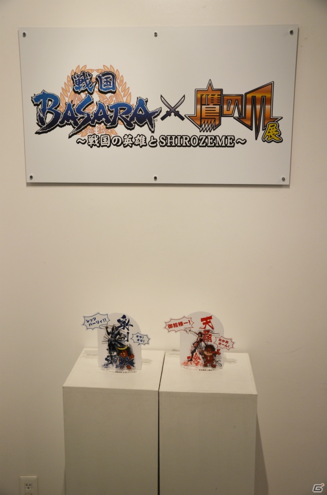 コラボレーションアニメも放映された「戦国BASARA×秘密結社 鷹の爪コラボ展～戦国の英雄とSHIROZEME～」の内覧会をレポートの画像2