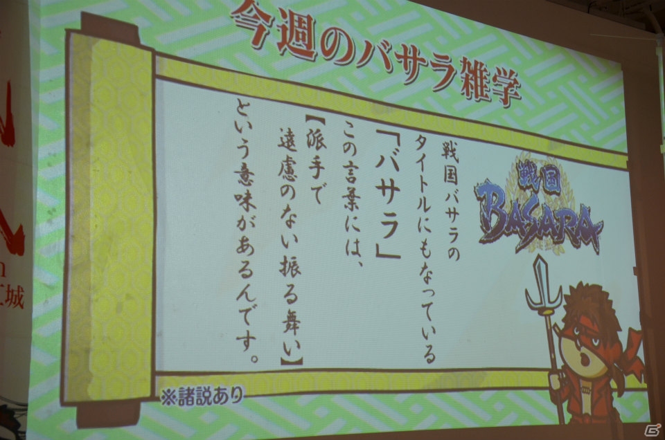 コラボレーションアニメも放映された「戦国BASARA×秘密結社 鷹の爪コラボ展～戦国の英雄とSHIROZEME～」の内覧会をレポートの画像31