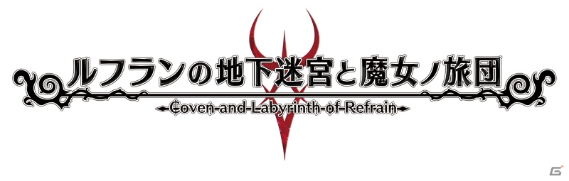 日本一ソフトウェア、PS Vita「ルフランの地下迷宮と魔女ノ旅団」を発表―テーマは“一人称視点で進むダンジョンRPG”の画像1