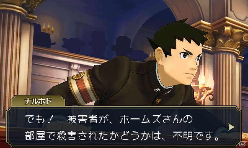 ホームズが殺人事件の容疑者に！？3DS「大逆転裁判 -成歩堂龍ノ介の冒險-」DLC「ランドストマガジン」最終第8号が配信開始の画像5