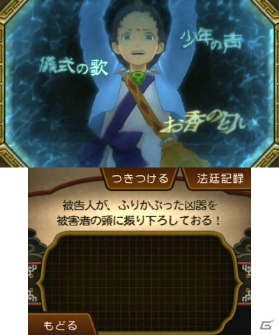 異国を舞台としたシリーズ最新作「逆転裁判6」が3DSで始動！TGS 2015へのプレイアブル出展も決定の画像17