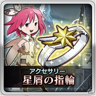 iOS/Android「12オーディンズ」の事前登録受付が開始！登録者全員に限定アクセサリー「星屑の指輪」をプレゼントの画像2