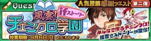 iOS/Android「チェインクロニクル ～絆の新大陸～」さまざまな罪人たちが集う“罪の大陸”酒場に新キャラクターが登場！イベント「風雲！チェンクロ学園！」も開催の画像6