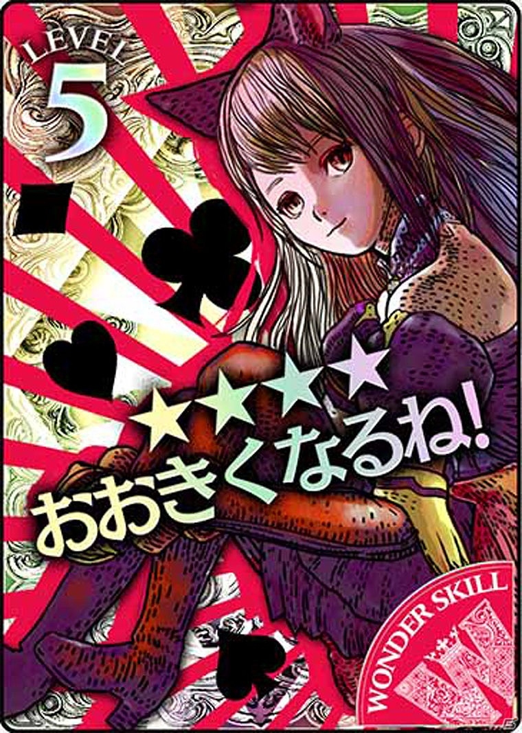 AC「Wonderland Wars」スロウやスタンなどで味方をサポートするもう一つの好奇心「シャドウ・アリス」が参戦！の画像7