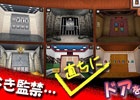 本格脱出アドベンチャー「DOORS＆ROOMS」がauスマートパスにて配信開始！