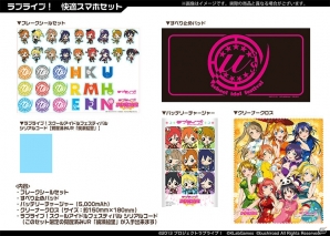 「でかスクフェス」で9人同時ライブ!「東京ゲームショウ2015」ブシロードの出展情報が公開の画像12