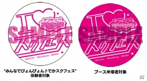 「でかスクフェス」で9人同時ライブ!「東京ゲームショウ2015」ブシロードの出展情報が公開の画像3
