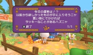 3DS「モンハン日記 ぽかぽかアイルー村DX」レースや占いが楽しめる「プーギーパーク」が開園！着せ替えてくれる衣装係も紹介の画像21