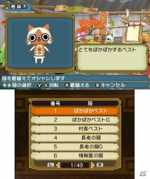 3DS「モンハン日記 ぽかぽかアイルー村DX」レースや占いが楽しめる「プーギーパーク」が開園！着せ替えてくれる衣装係も紹介の画像25