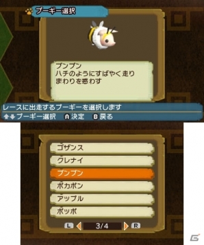3DS「モンハン日記 ぽかぽかアイルー村DX」レースや占いが楽しめる「プーギーパーク」が開園！着せ替えてくれる衣装係も紹介の画像6