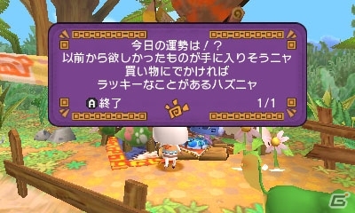 3DS「モンハン日記 ぽかぽかアイルー村DX」レースや占いが楽しめる「プーギーパーク」が開園！着せ替えてくれる衣装係も紹介の画像21