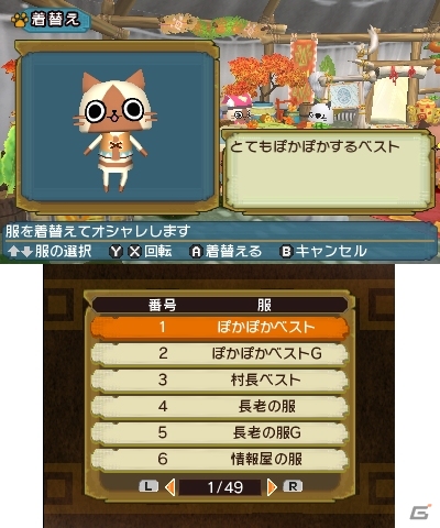 3DS「モンハン日記 ぽかぽかアイルー村DX」レースや占いが楽しめる「プーギーパーク」が開園！着せ替えてくれる衣装係も紹介の画像25