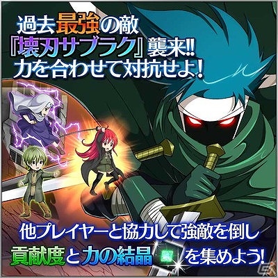 Mobage「灼眼のシャナ 封絶バトル」貢献度と“力の結晶を集めてSRシャナをゲット！マルチバトルイベント「壊刃襲来!!」が開催の画像2