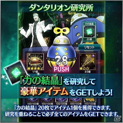 Mobage「灼眼のシャナ 封絶バトル」貢献度と“力の結晶を集めてSRシャナをゲット！マルチバトルイベント「壊刃襲来!!」が開催の画像4