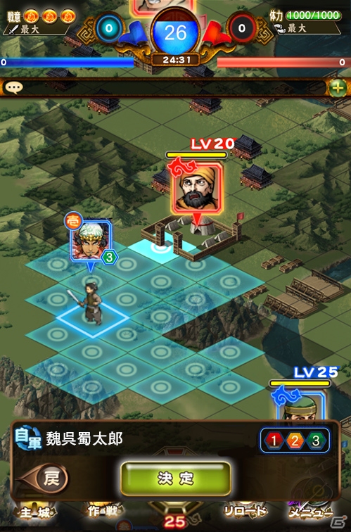iOS/Android「三国志ロワイヤル」チーム戦「連合戦場」が新登場！軍功をためて強力な将星装「呂布の方天画戟」をゲットしようの画像3