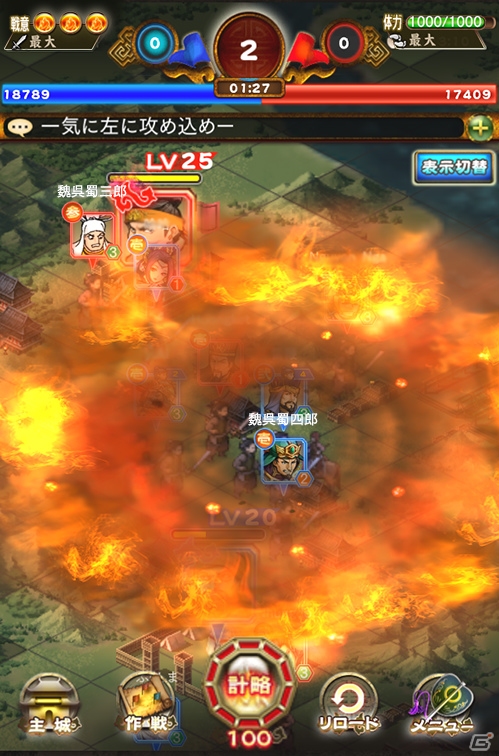 iOS/Android「三国志ロワイヤル」チーム戦「連合戦場」が新登場！軍功をためて強力な将星装「呂布の方天画戟」をゲットしようの画像4