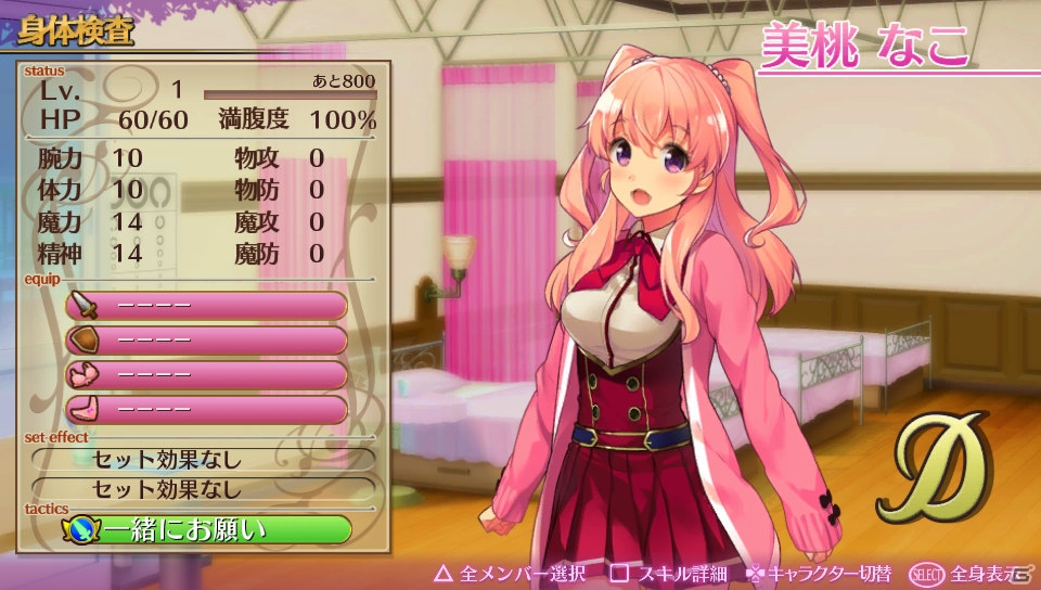 PS Vita「オメガラビリンス」生徒会の“乳”キャラクター2人が公開！ダンジョンでは下着を拾って進む！？の画像27
