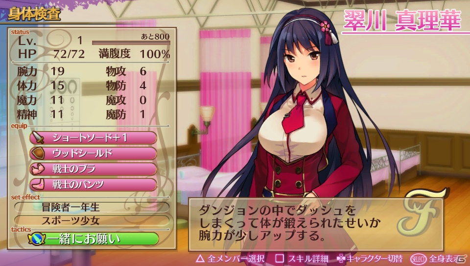 PS Vita「オメガラビリンス」生徒会の“乳”キャラクター2人が公開！ダンジョンでは下着を拾って進む！？の画像6