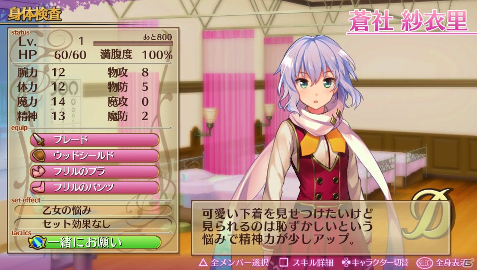 PS Vita「オメガラビリンス」生徒会の“乳”キャラクター2人が公開！ダンジョンでは下着を拾って進む！？の画像7