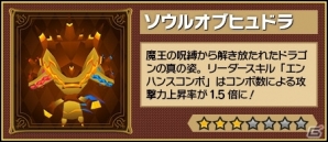 iOS/Android「ピコットキングダム」魔王城突入作戦が9月15日に決行！覚醒魔獣第3弾「覚醒ネロ・ヒュドラ！」＆「魔神兵器スペシャル！」もの画像3