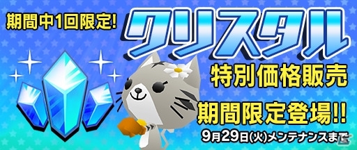 iOS/Android「ピコットキングダム」魔王城突入作戦が9月15日に決行！覚醒魔獣第3弾「覚醒ネロ・ヒュドラ！」＆「魔神兵器スペシャル！」もの画像10
