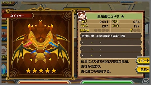 iOS/Android「ピコットキングダム」魔王城突入作戦が9月15日に決行！覚醒魔獣第3弾「覚醒ネロ・ヒュドラ！」＆「魔神兵器スペシャル！」もの画像5
