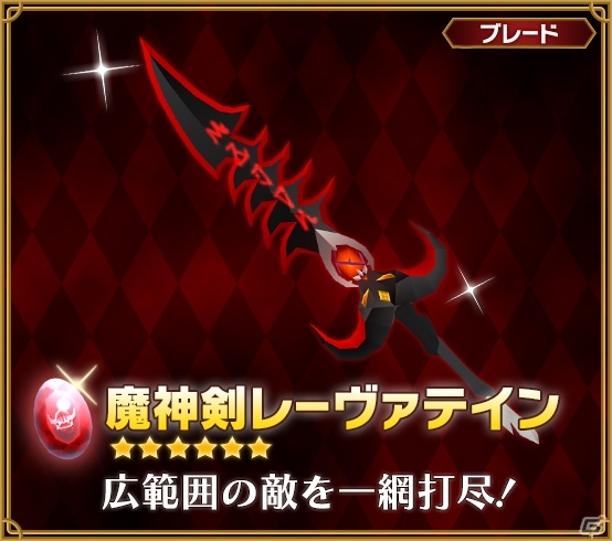 iOS/Android「ピコットキングダム」魔王城突入作戦が9月15日に決行！覚醒魔獣第3弾「覚醒ネロ・ヒュドラ！」＆「魔神兵器スペシャル！」もの画像7