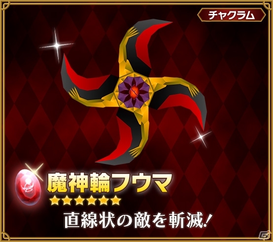 iOS/Android「ピコットキングダム」魔王城突入作戦が9月15日に決行！覚醒魔獣第3弾「覚醒ネロ・ヒュドラ！」＆「魔神兵器スペシャル！」もの画像8