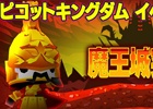 iOS/Android「ピコットキングダム」魔王城突入作戦が9月15日に決行！覚醒魔獣第3弾「覚醒ネロ・ヒュドラ！」＆「魔神兵器スペシャル！」も