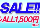 「逆転裁判5」「ガイストクラッシャーゴッド」などが全部1,500円！「GO！GO！ SUMMER SALE！！」3DS・Wii U編が実施