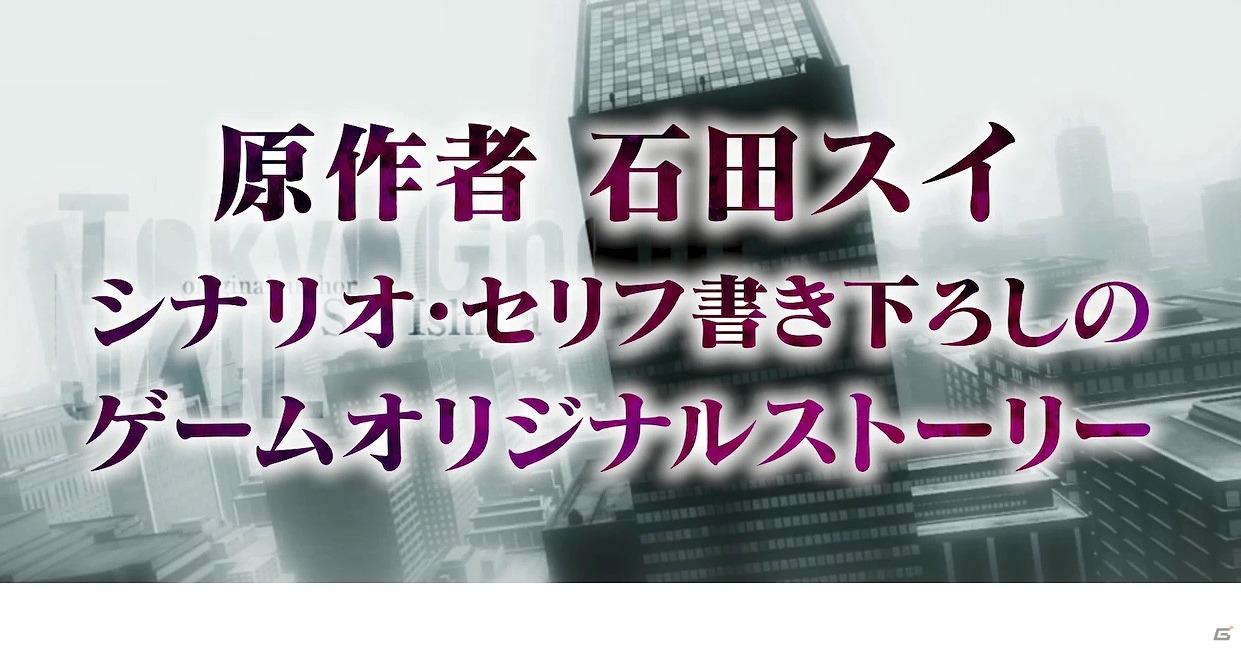 Ps Vita 東京喰種トーキョーグール Jail 主題歌が A のopテーマを担当したosterreichの 贅沢な骨 に決定 Pv第2弾も公開 ゲーム情報サイト Gamer