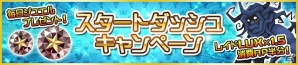 iOS/Android「キングダム ハーツ アンチェインド キー」が配信開始！ジュエルが毎日50個手に入るスタートダッシュキャンペーンも実施の画像5