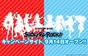iOS/Android「SHOW BY ROCK!!」限定ブロマイドが手に入るお好み焼店「道とん堀」とのコラボキャンペーンが9月7日より開催！の画像3