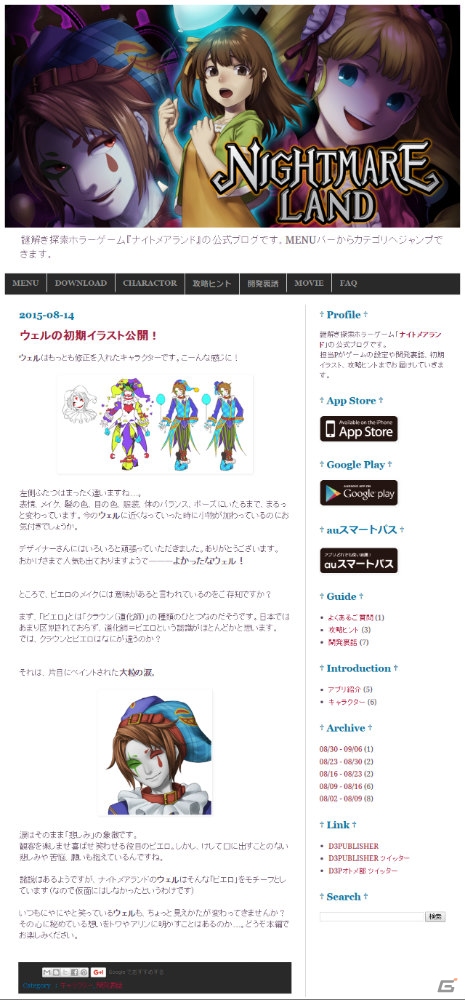 不気味な遊園地を探索する謎解きホラーゲーム「ナイトメアランド」iOS版が配信開始の画像14