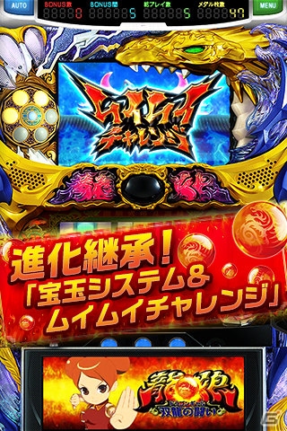 パチスロアプリ「ドラゴンギャル～双龍の闘い～」がauスマートパスで配信の画像2