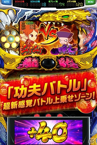 パチスロアプリ「ドラゴンギャル～双龍の闘い～」がauスマートパスで配信の画像4