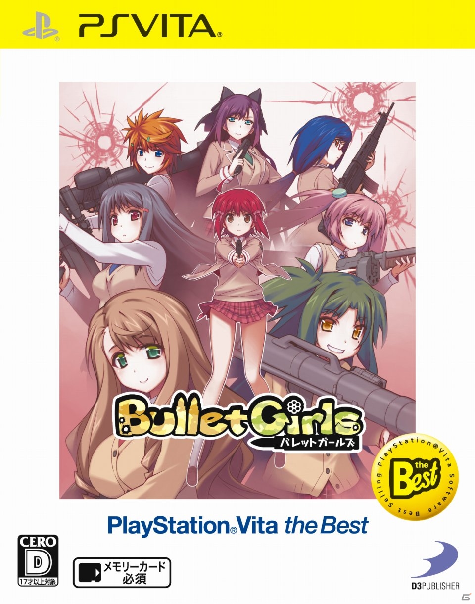 10月発売のPS3/PS Vita the Best！「戦国無双4」「バレットガールズ」「地球防衛軍3 PORTABLE」が登場の画像2