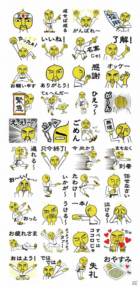 すべてはココロじゃ パラッパラッパー タマネギ先生のlineクリエイターズスタンプ タマネギ先生 基本編 が配信開始の画像 ゲーム情報サイト Gamer